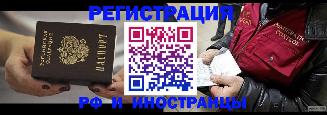 прописка поиск в Хабаровском крае