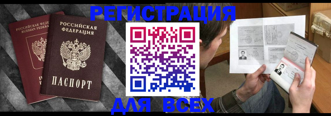 временная регистрация поиск в Хабаровском крае