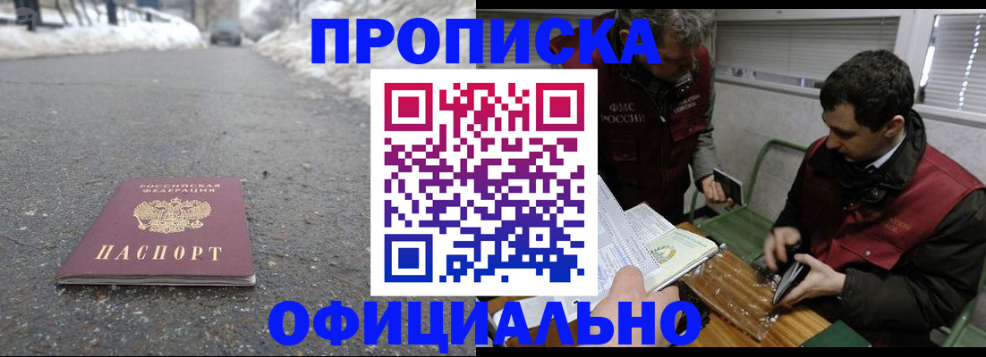 прописка для военкомата в Хабаровском крае