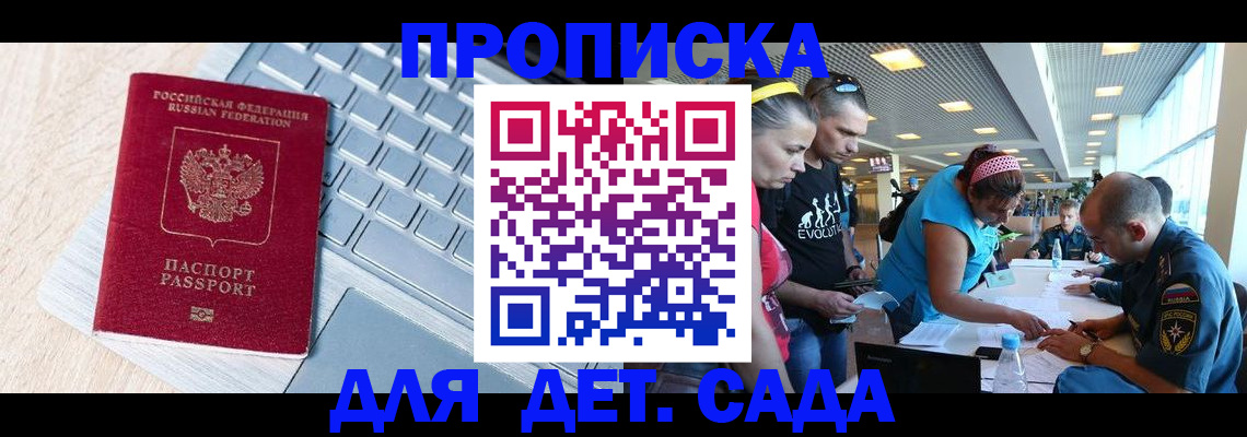 прописка иностранных граждан в Хабаровском крае